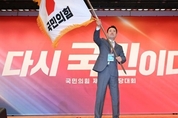 국민의힘 신임 당 대표 장동혁 의원 선출