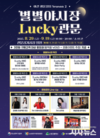 대구 남구 관문상가시장 별별야시장 ‘Lucky관문 야간 행운장터 Season2’개최