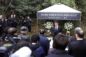 정부, 일본 주최 사도광산 추도식 불참 공식 통보…추후 별도 주최