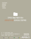 대구 남구 관문상가시장 아트 팝업 전시로 전통시장에 문화예술의 숨결을 불어넣다!