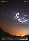경북문화관광공사, 경북여행 MVTI 9월호 “9월, Starry Night!”
