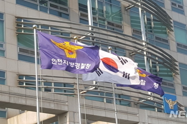 경찰 인천시청 압수수색 유정복 대선 캠프 수사
