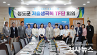 청도군, 지방소멸대응기금 신규 SW 사업 발굴 TF 회의 개최