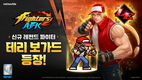 넷마블 <킹 오브 파이터 AFK> 첫 업데이트… ‘테리 보가드’ 전격 등장
