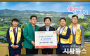 경산시 “사랑의 바통터치, 관내 4개 라이온스 클럽 나눔 행렬”