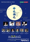 대구 남구, 제26회 영호남 명인명창 초청 기획공연 개최