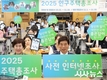 대구 달서구,‘2025 인구주택총조사’조사원 교육 돌입