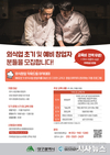 대구광역시, 철저한 준비로 외식창업 생존율 높인다!- 외식창업 ‘키워드림’ 아카데미 13기 참가자 모집 -