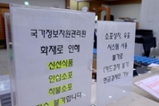 13일 째 정부 전산망 장애, 시스템 167개 재개…복구율 25.8