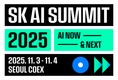 ‘SK AI Summit 2025’ 개최...SK, 한국의 AI 기술 리더십 제시하며 빅테크와 함께 사업기회 모색