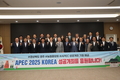 【커버스토리】 [APEC CEO 서밋 2025] 세계가 경주로 향한다