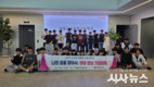 계명문화대학교, 대중금속공업고등학교 학생들 대상 “나의 꿈을 찾아서! 생생 정보 기업탐방” 진행