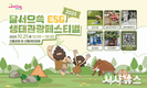 대구 달서구,‘2025 달서으쓱(ESG) 생태관광 페스티벌’개최