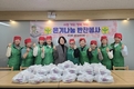 대구 북구 읍내동 새마을부녀회, 저소득 가구에 ‘사랑의 반찬 나눔’행사 진행