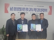 칠곡군 농촌협약지원센터-양산시 도시재생지원센터 업무협약 (MOU) 체결