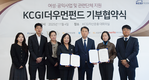 여경협, KCGI자산운영과 기부 협약 체결