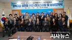 청도군↔한국과학기술단체총엽합회 경북지역연합회 리더스미팅 개최
