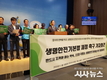 “국회는 안전사회로 가는 첫걸음 생명안전기본법 즉각 제정하라”