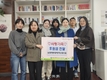 남산롯데센트럴어린이집, 대구 남산2동에 이웃돕기 후원금 전달