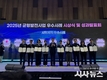 경북도·의성군, 2025 지방시대위원장 표창 수상
