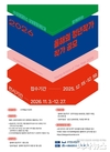 대구광역시, ㈜삼보모터스 삼보문화재단과 함께하는 2026 올해의 청년작가·삼보미술상 참여 작가 공모