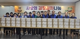 대구 국우동 지역사회보장협의체, ‘사랑의 김장김치 나눔’통해 이웃사랑 실천