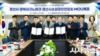 경산시,「소상공인 성장 지원을 위한 민·관 협력 MOU 체결」