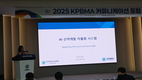'2025 KPBMA 커뮤니케이션 포럼'...'산업 현안·정책 방향 논의'