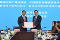 대구 남구, 중국 허난성 정저우시 경제기술개발구와 업무 협약 체결!