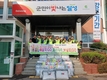 달성군 현풍읍 지사협, 따뜻한겨울나기 사업 추진