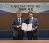 앱티스-캅스바이오, 차세대 DAC 개발 위한 업무협약 체결