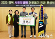 경산시, 사랑의열매 이웃돕기 유공‘우수 지자체’2년 연속 영예