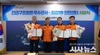 경북소방, 긴급구조훈련 우수관서·최강119안전센터 시