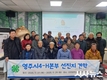 영주시4-H본부, 선진지 견학으로 지역 경쟁력 다진다
