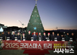 청도군, 2025 크리스마스트리 점등식 개최