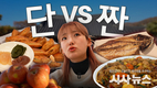 입짧은햇님, 히밥도 반한 ‘안동찜닭파이, 하회탈 연양갱’ 안동 향토 디저트로 뜬다!