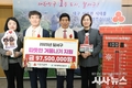 대구사회복지공동모금회, 달서구 ‘사랑의 열매 달기’ 참여… 9,750만 원 성금 전달