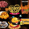 SSG닷컴, ‘이마트 고래잇페스타’ 주말 행사 강화…신선·가공식품 최대 반값