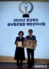 경산시, 2025년 아토피천식·심뇌혈관질환 예방관리사업 평가 우수기관 선정