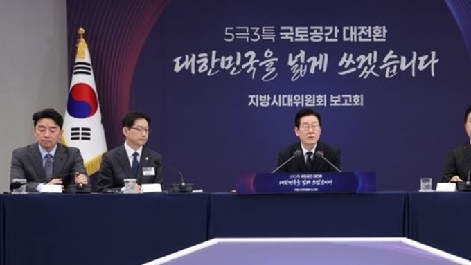 李 대통령 "수도권 집중 강화, 성장 잠재력 훼손…5극3특 중심 성장동력 확보"