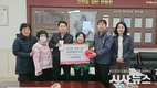 경주시, 건천읍 천포1리 새마을부녀회, ‘희망2026 나눔캠페인’성금 100만원 기탁