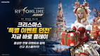 넷마블 'RF 온라인 넥스트', 신규 지역 ‘팔레오스’ 등 대규모 업데이트 실시