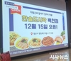“맛있는 한 끼, 건강과 상생의 가치 실현” 경북 경산 지역 자활센터「한솥도시락 경산 백천점」오픈!!