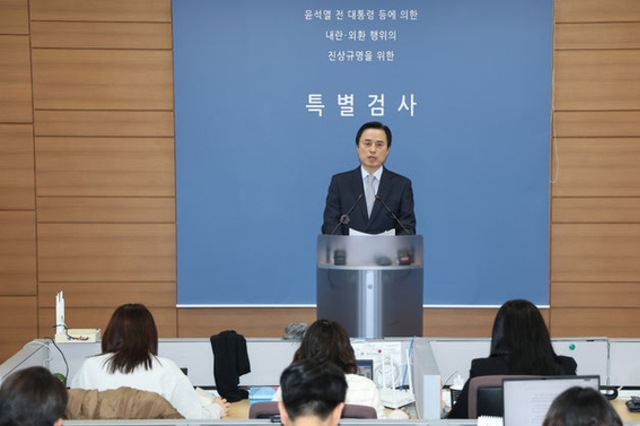 내란특검 수사 결과에 與“헌정 회복 이정표”vs野“태산명동서일필로 끝난 정치보복”