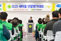 영주시새마을회, 2025 새마을 연말평가대회 개최