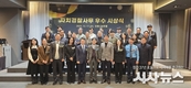 경상북도, 안전 지킨 공로자 한자리에, 자치사무 성과 공유 및 협력강화