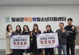 달성군학교밖청소년지원센터, 2025년 성과보고대회서 장관상 ‘2관왕’