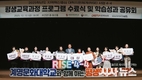 계명문화대학교, RISE 기반 ‘평생학번제’ 구현 성과 공유