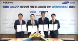 KGM, 삼성SDI와 배터리팩 개발 및 전략적 파트너십 구축 MOU 체결