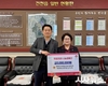경주시, 대한민국전몰군경미망인회 경북지부장 김옥희 씨, 어려운 이웃을 위해 건천읍에 300만원 기탁